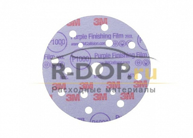 Полировальный абразивный круг P1500 3М™ Hookit™ 260L Purple 15 отв. 51154